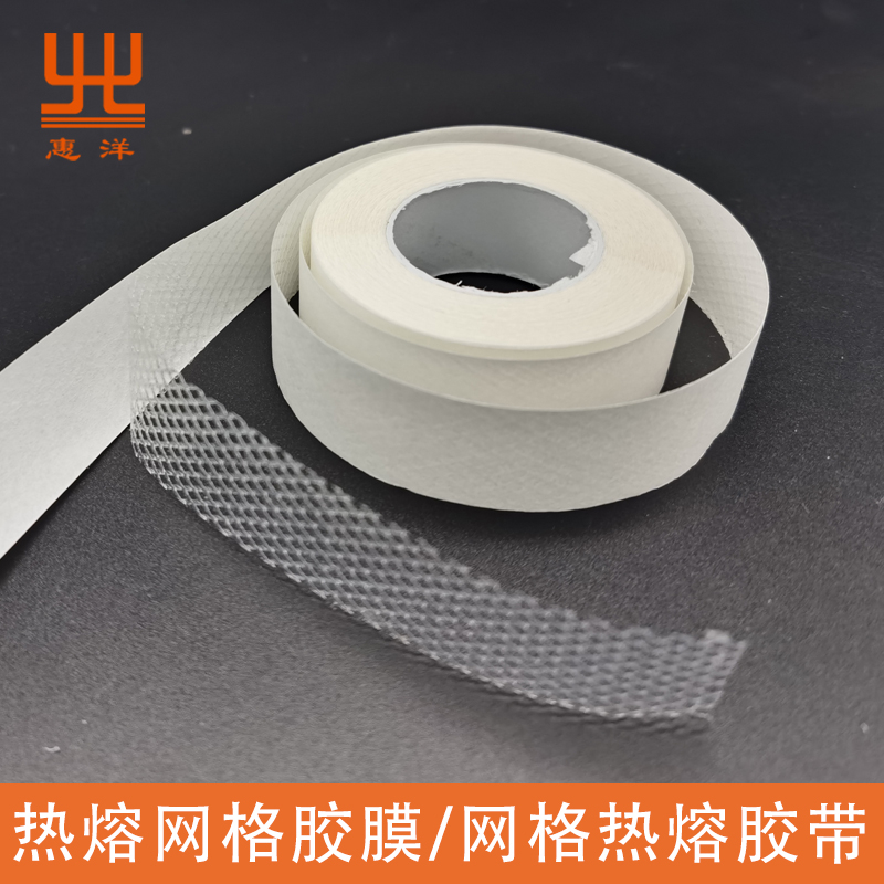 熱熔網(wǎng)格膠膜/網(wǎng)格熱熔膠帶 熱熔網(wǎng)格膠膜/網(wǎng)格熱熔膠帶